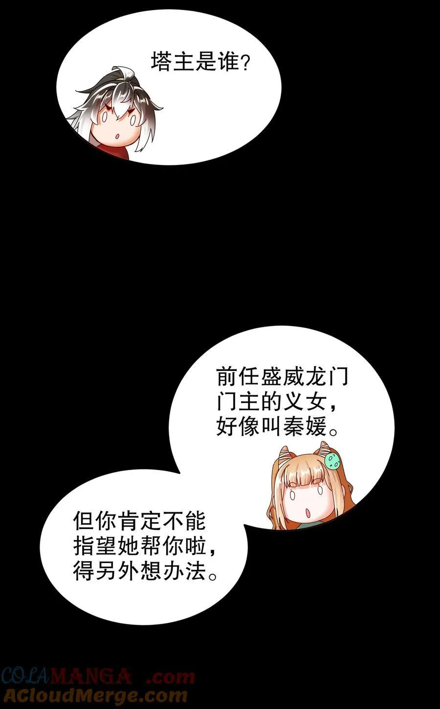 249 突然就长大了啊 第23页