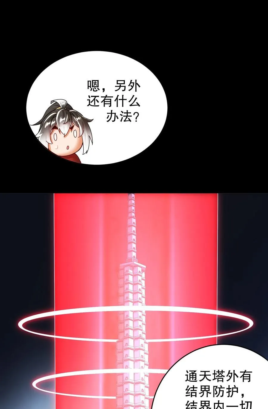 249 突然就长大了啊 第24页