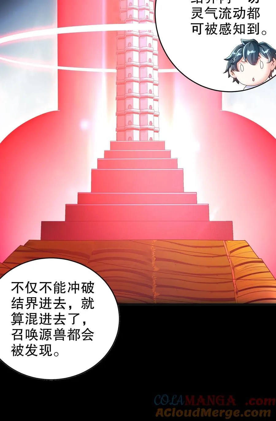 249 突然就长大了啊 第25页