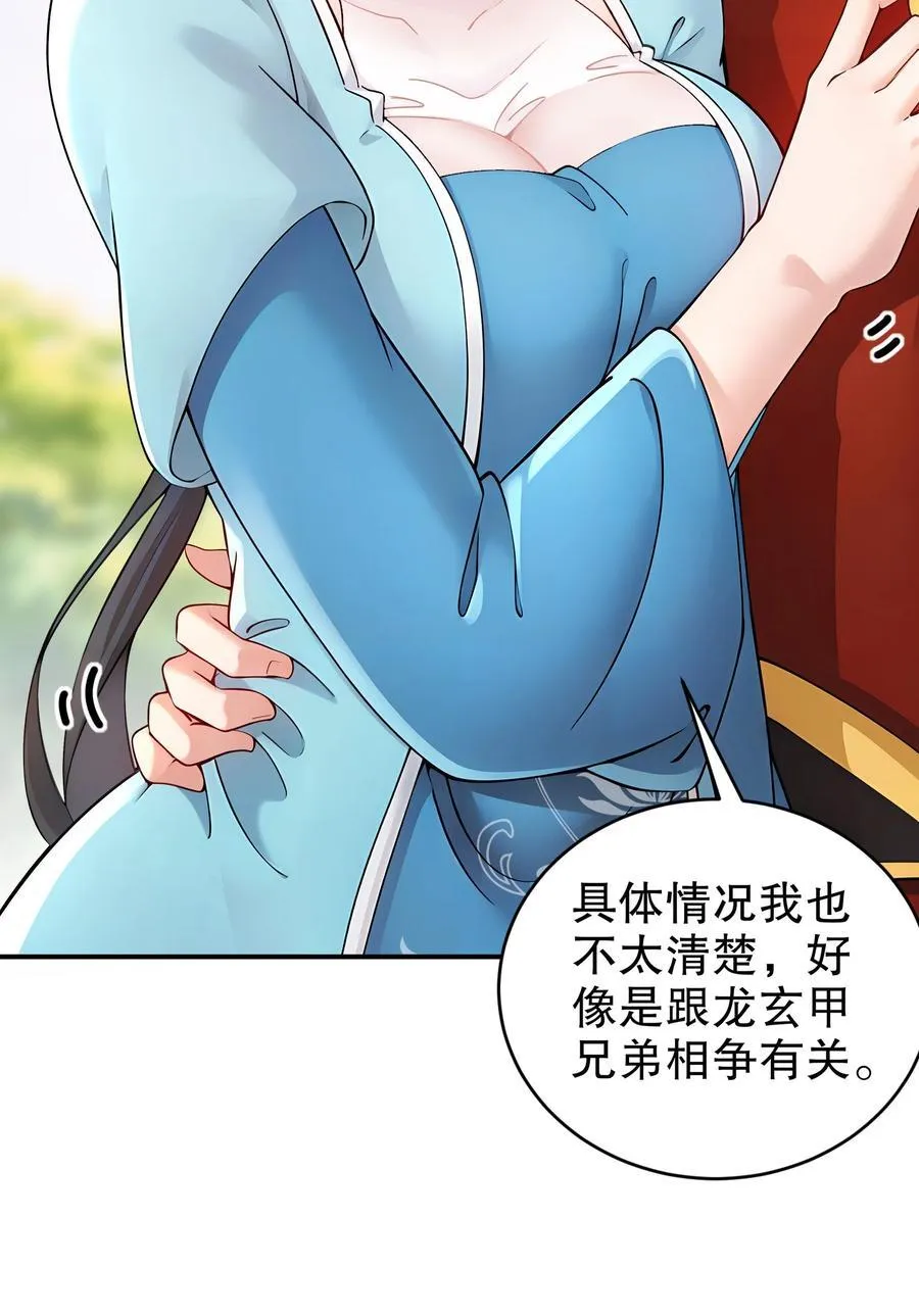 249 突然就长大了啊 第28页