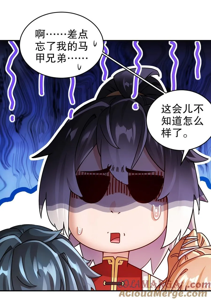 249 突然就长大了啊 第29页