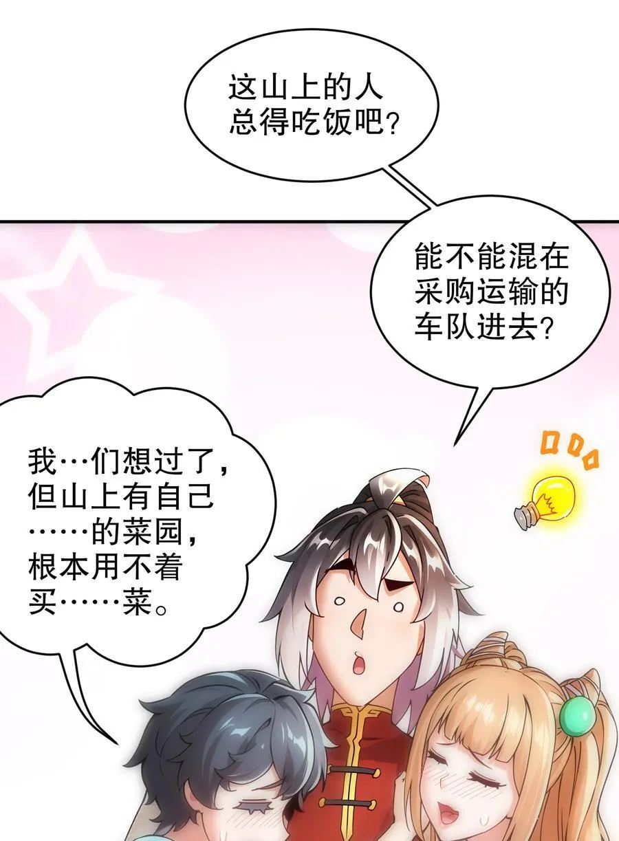 249 突然就长大了啊 第30页