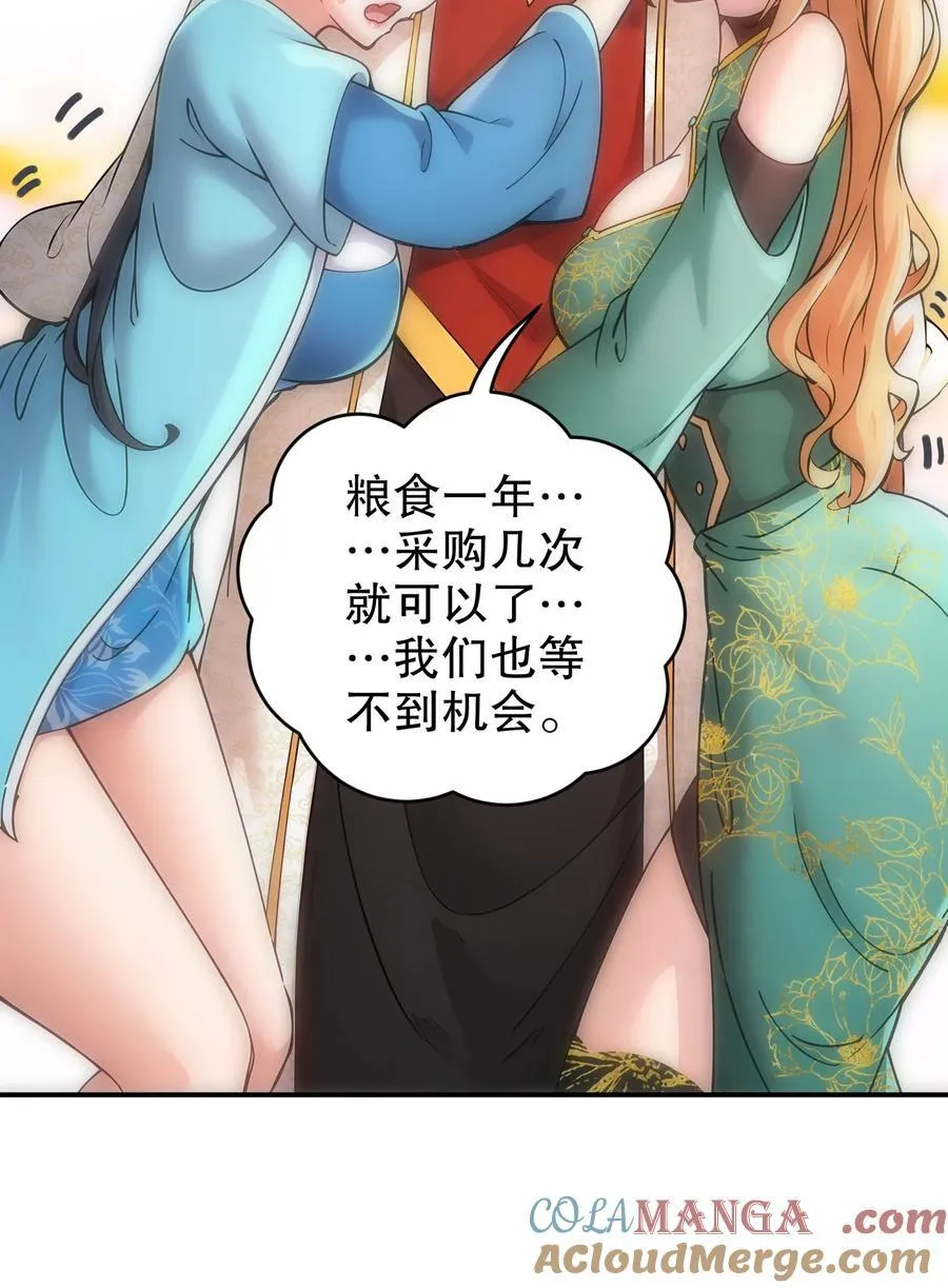 249 突然就长大了啊 第31页