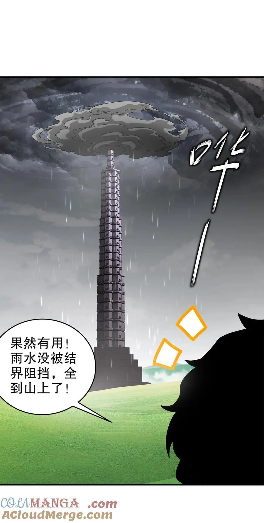 249 突然就长大了啊 第35页