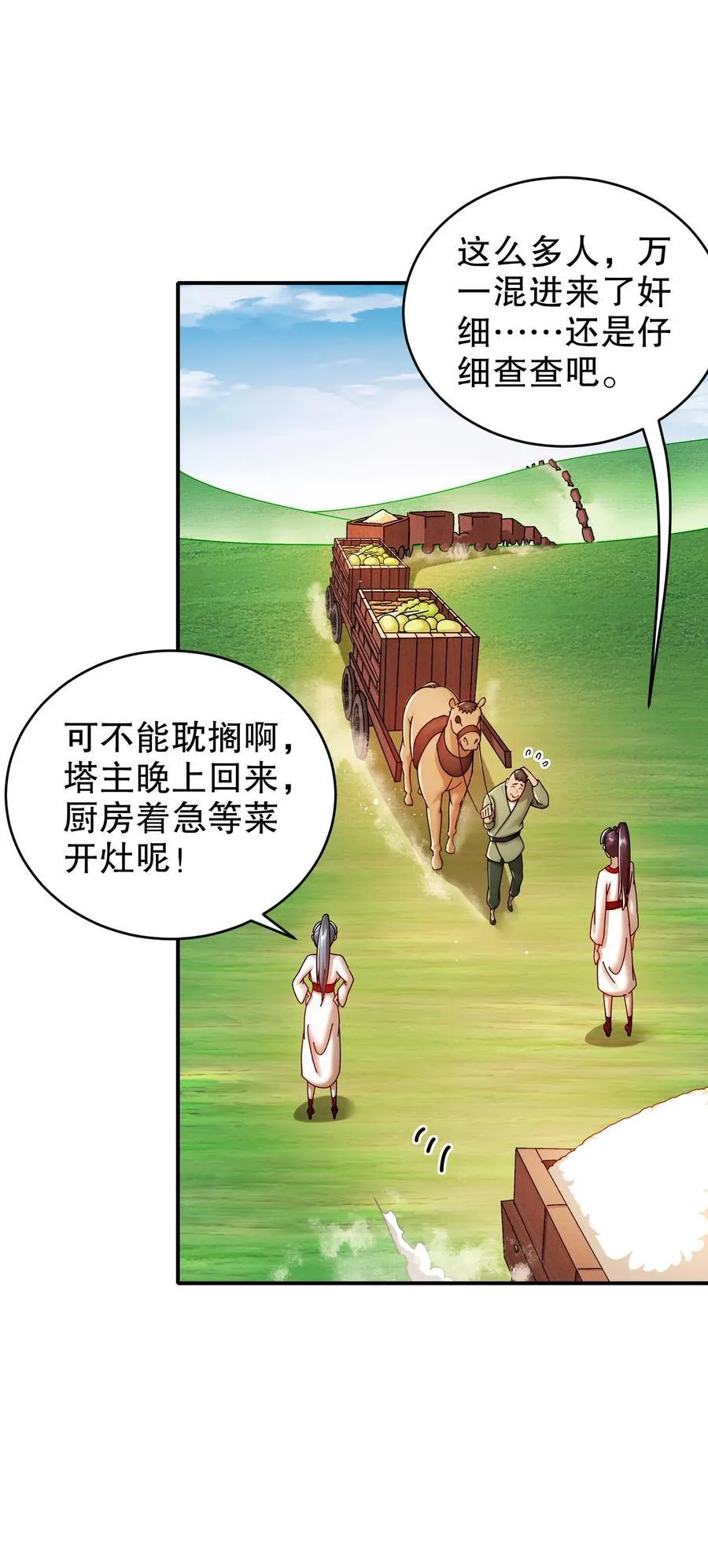 250 尺寸不允许低调 第6页