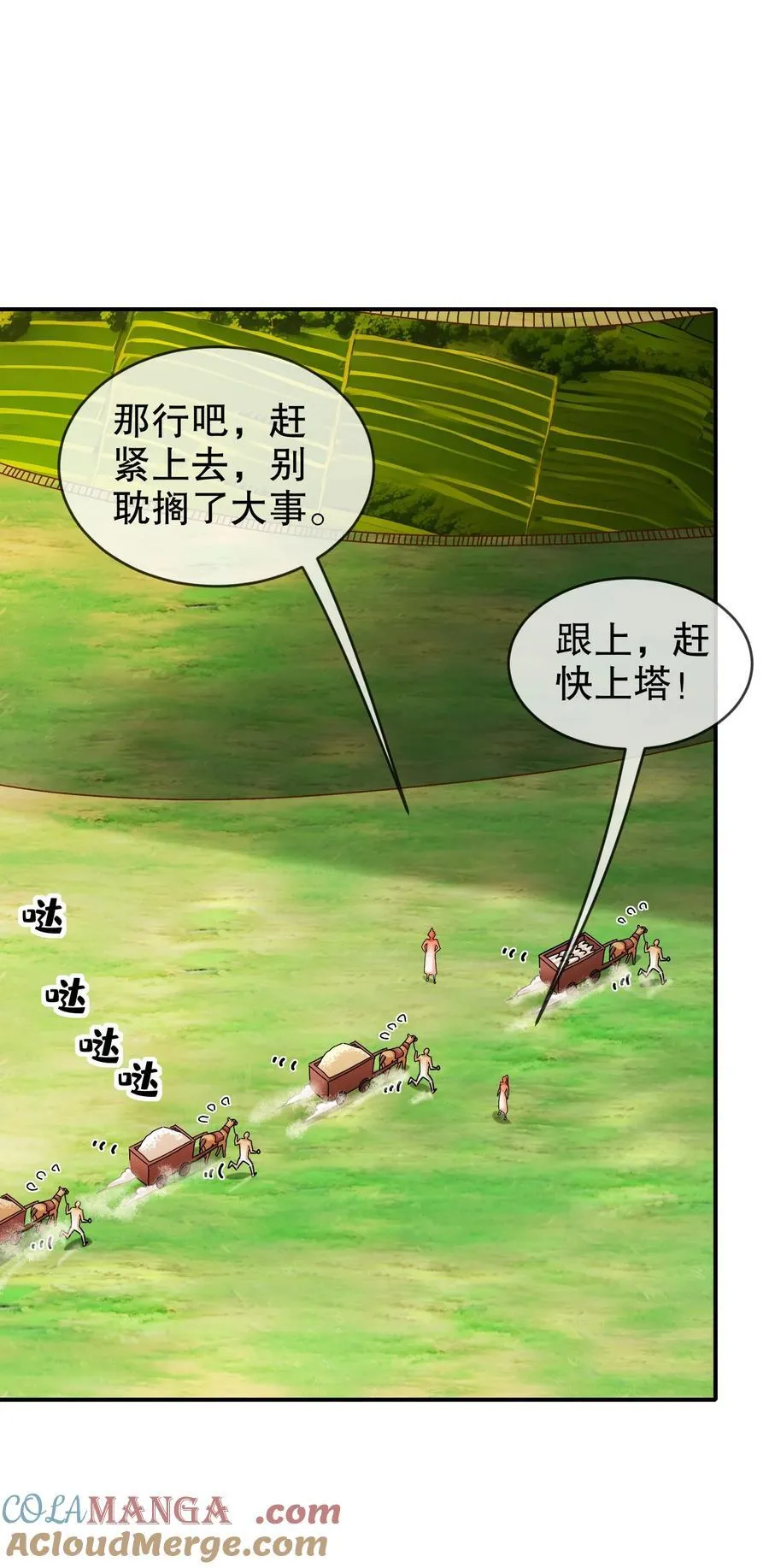 250 尺寸不允许低调 第7页
