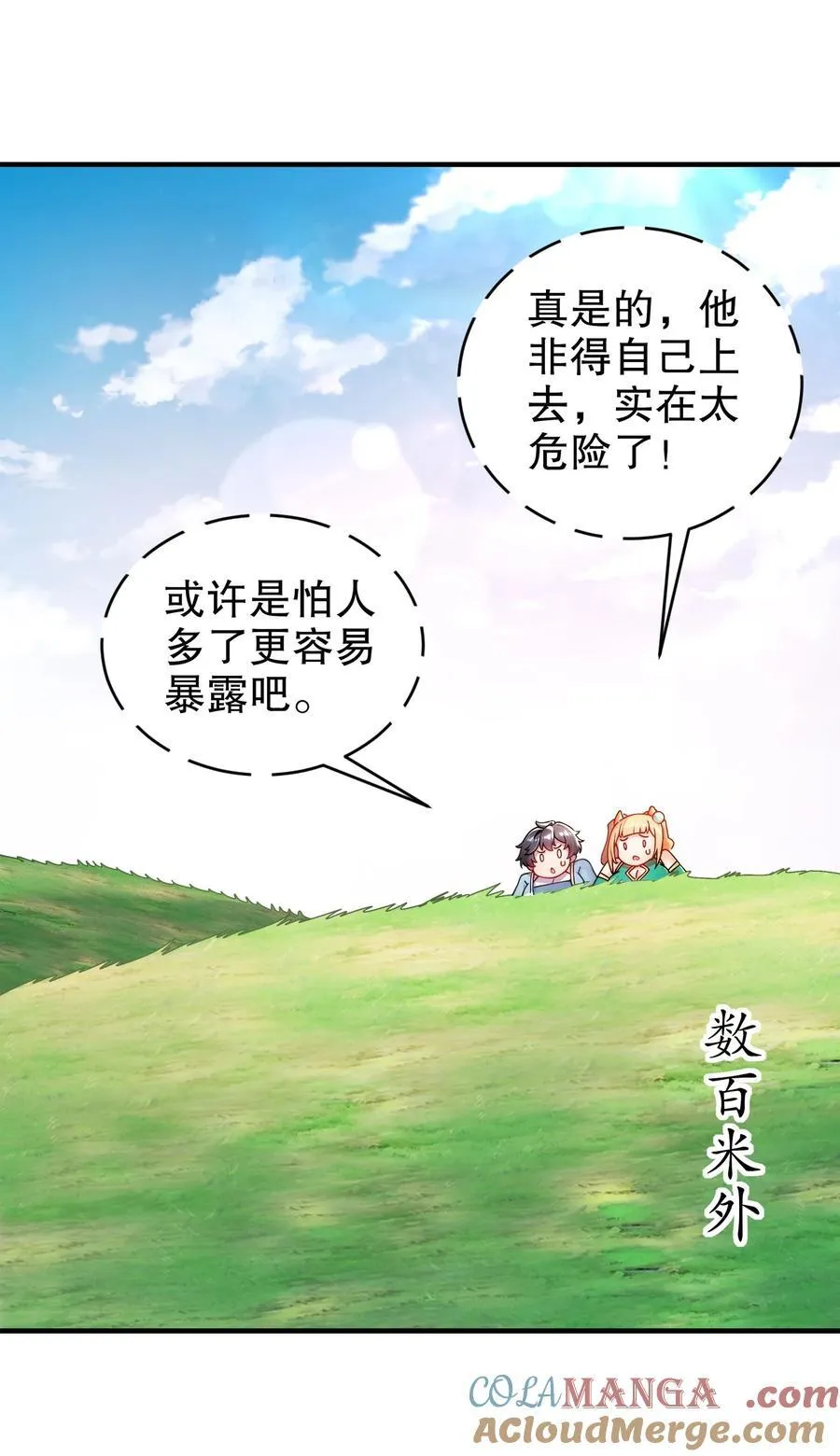250 尺寸不允许低调 第11页