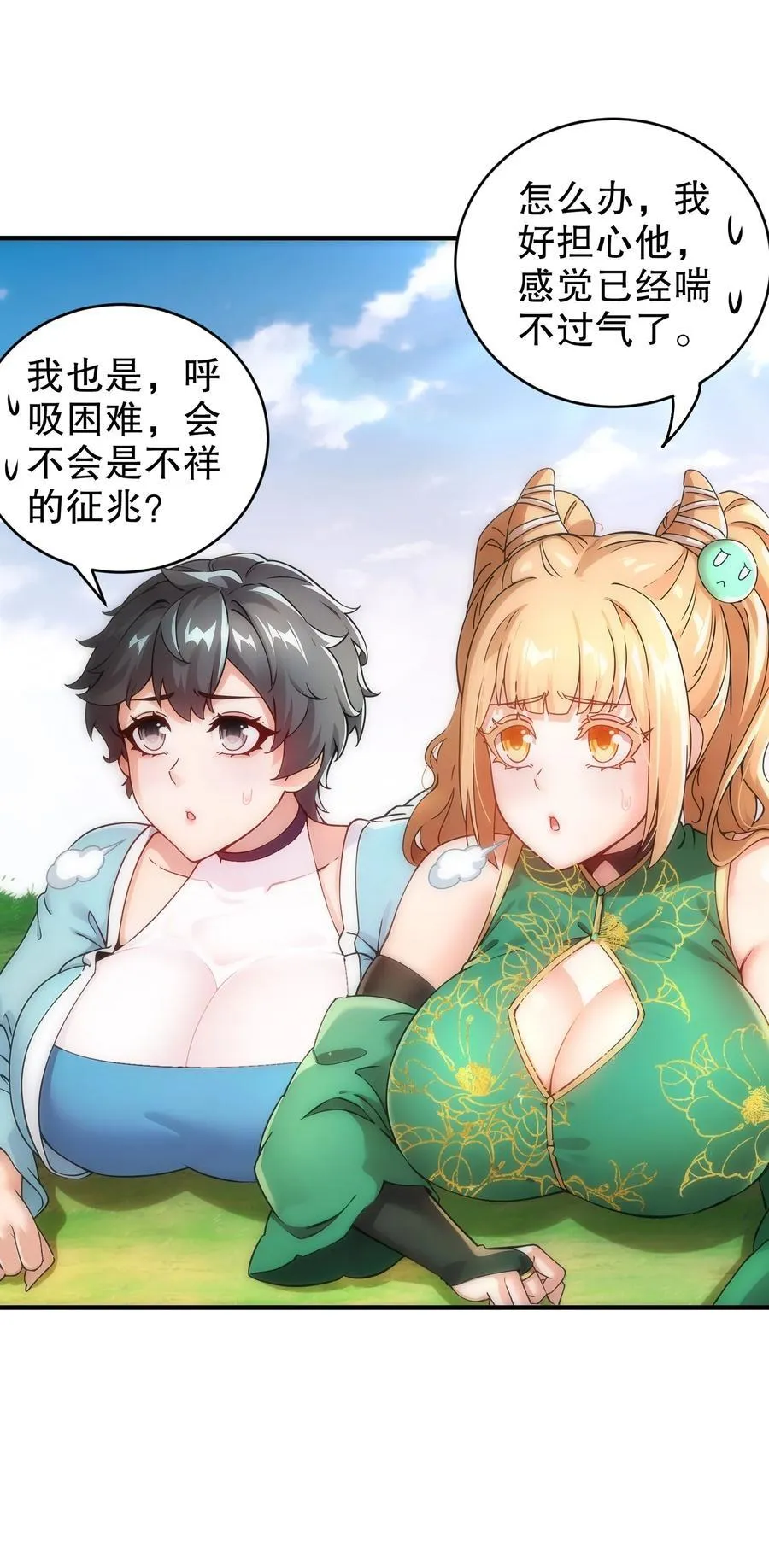 250 尺寸不允许低调 第12页