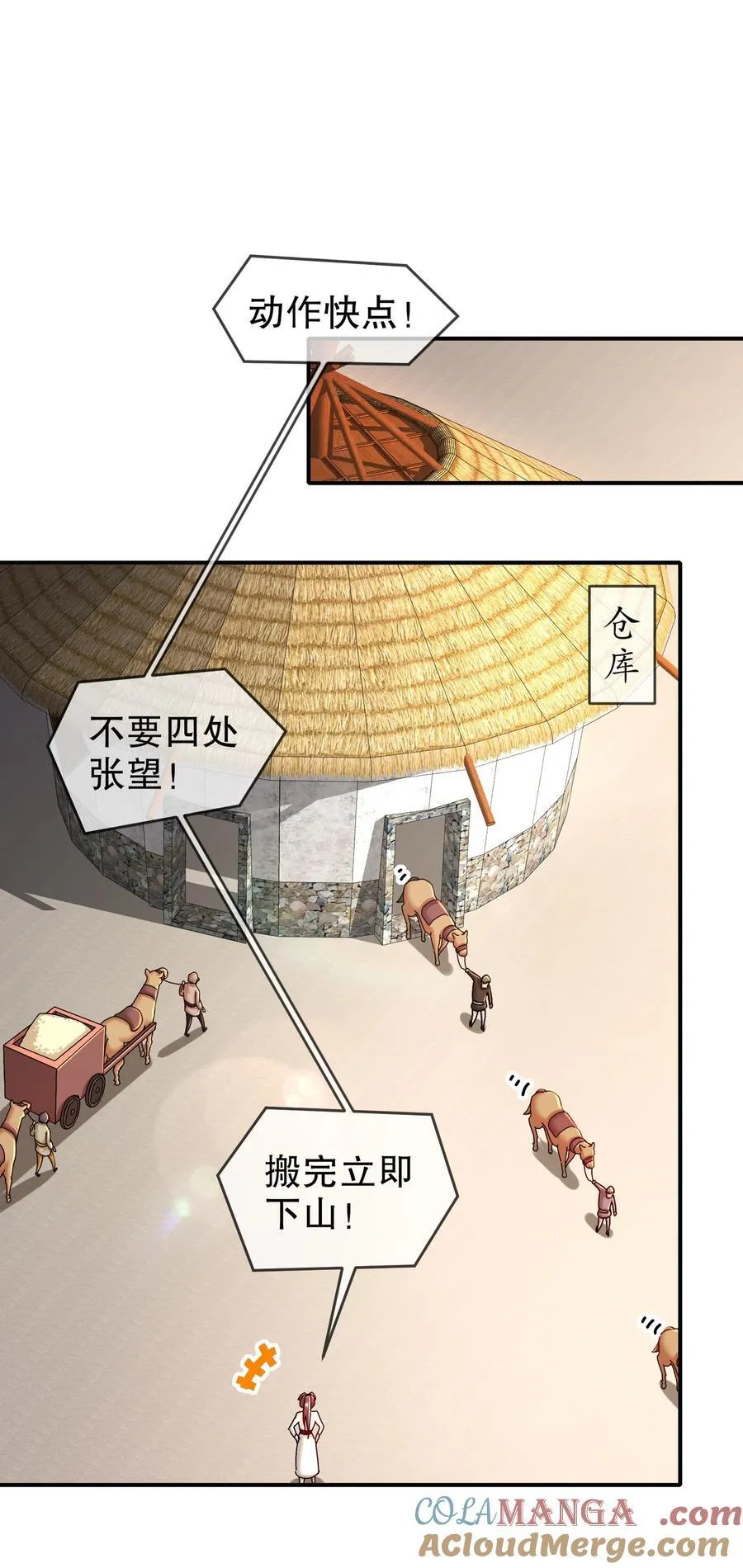 250 尺寸不允许低调 第13页