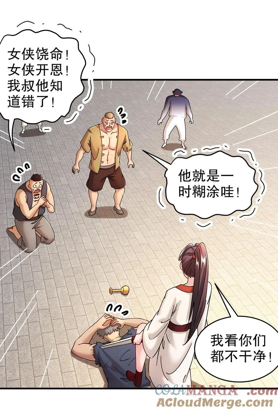 250 尺寸不允许低调 第17页