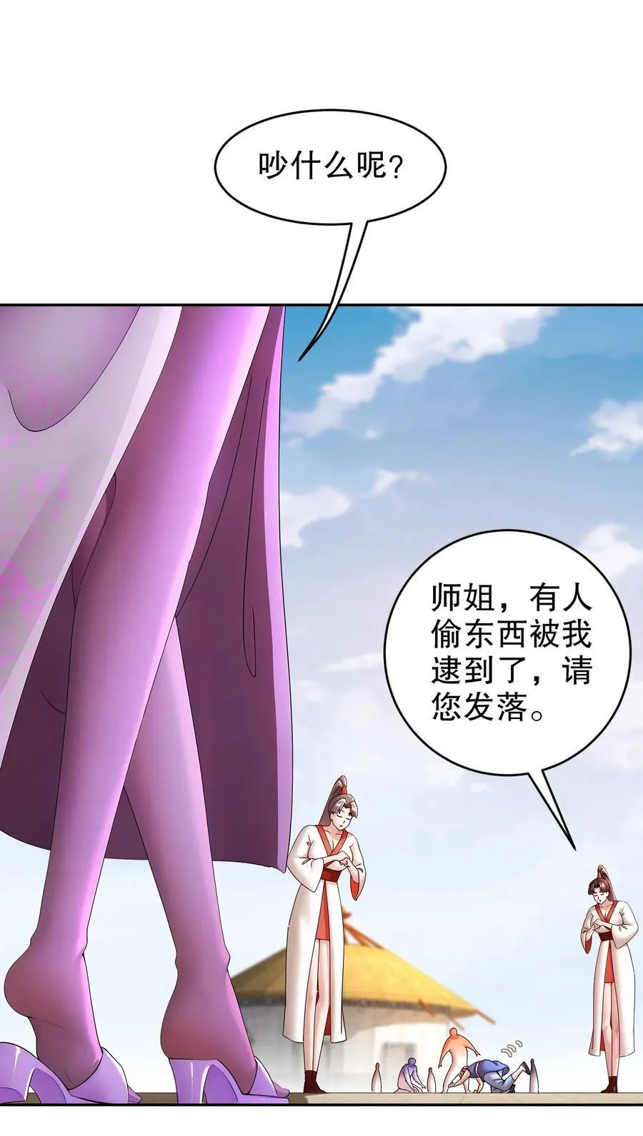 250 尺寸不允许低调 第18页
