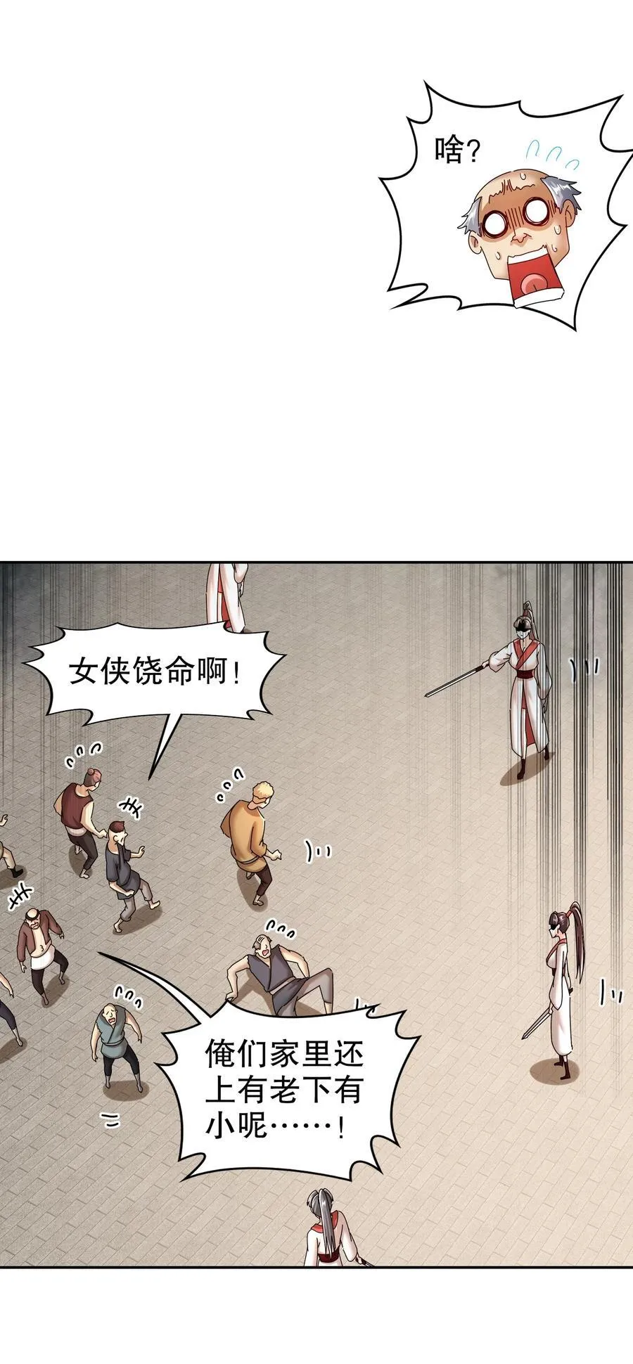 250 尺寸不允许低调 第22页