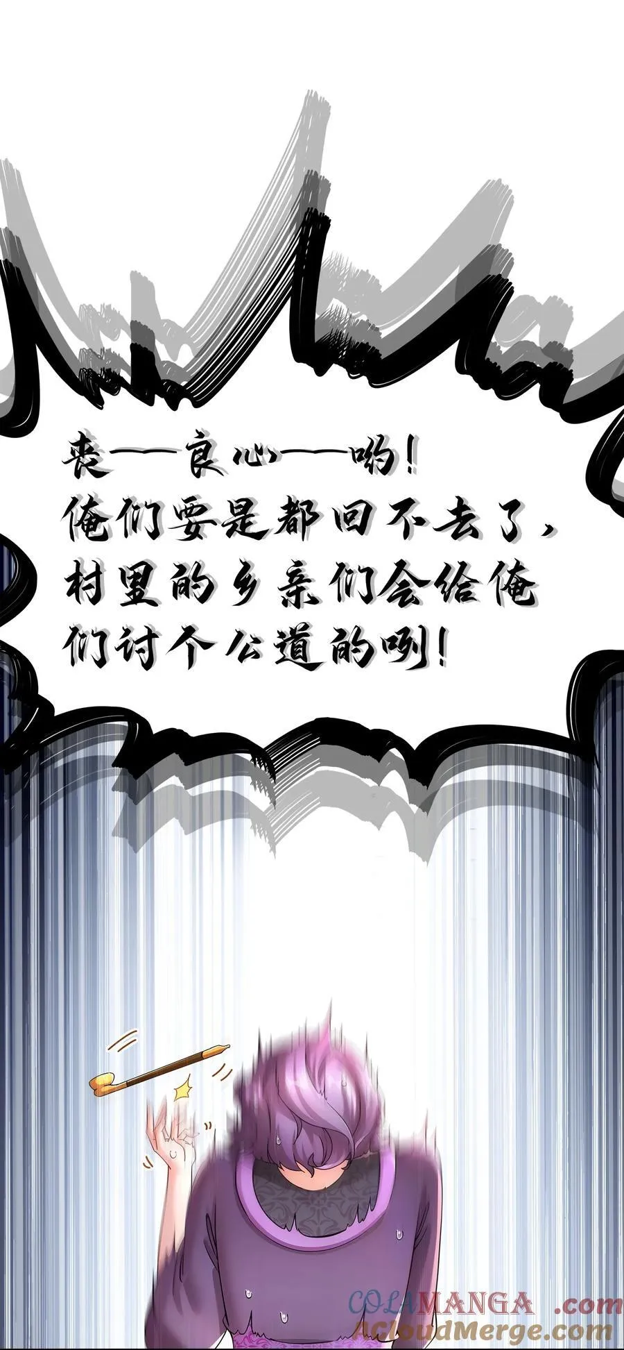 250 尺寸不允许低调 第23页