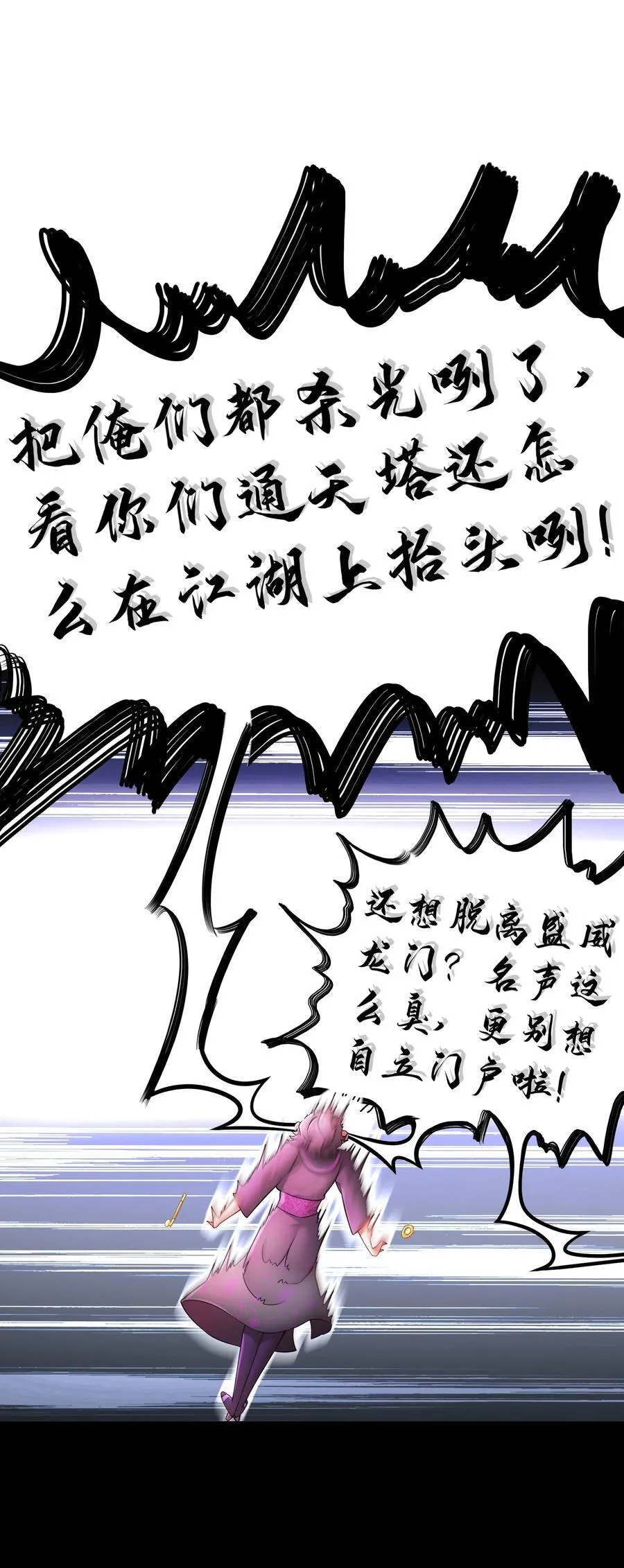 250 尺寸不允许低调 第28页