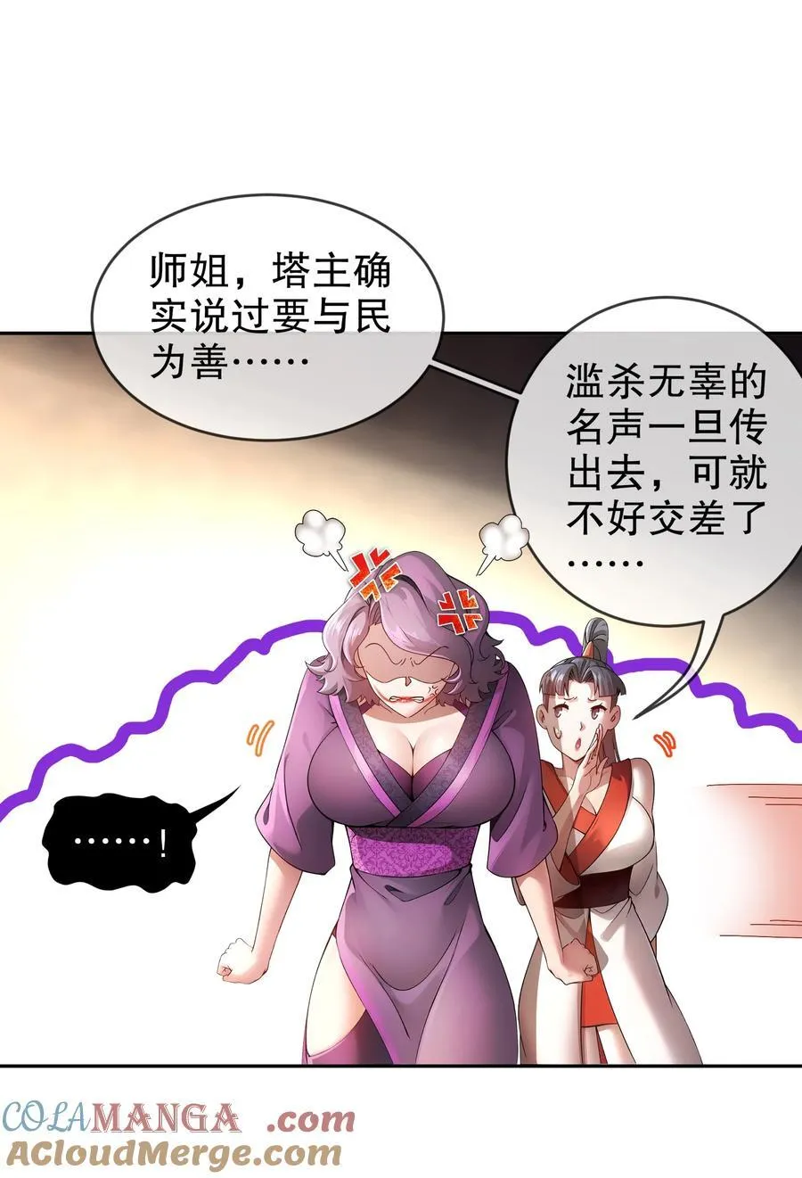 250 尺寸不允许低调 第31页