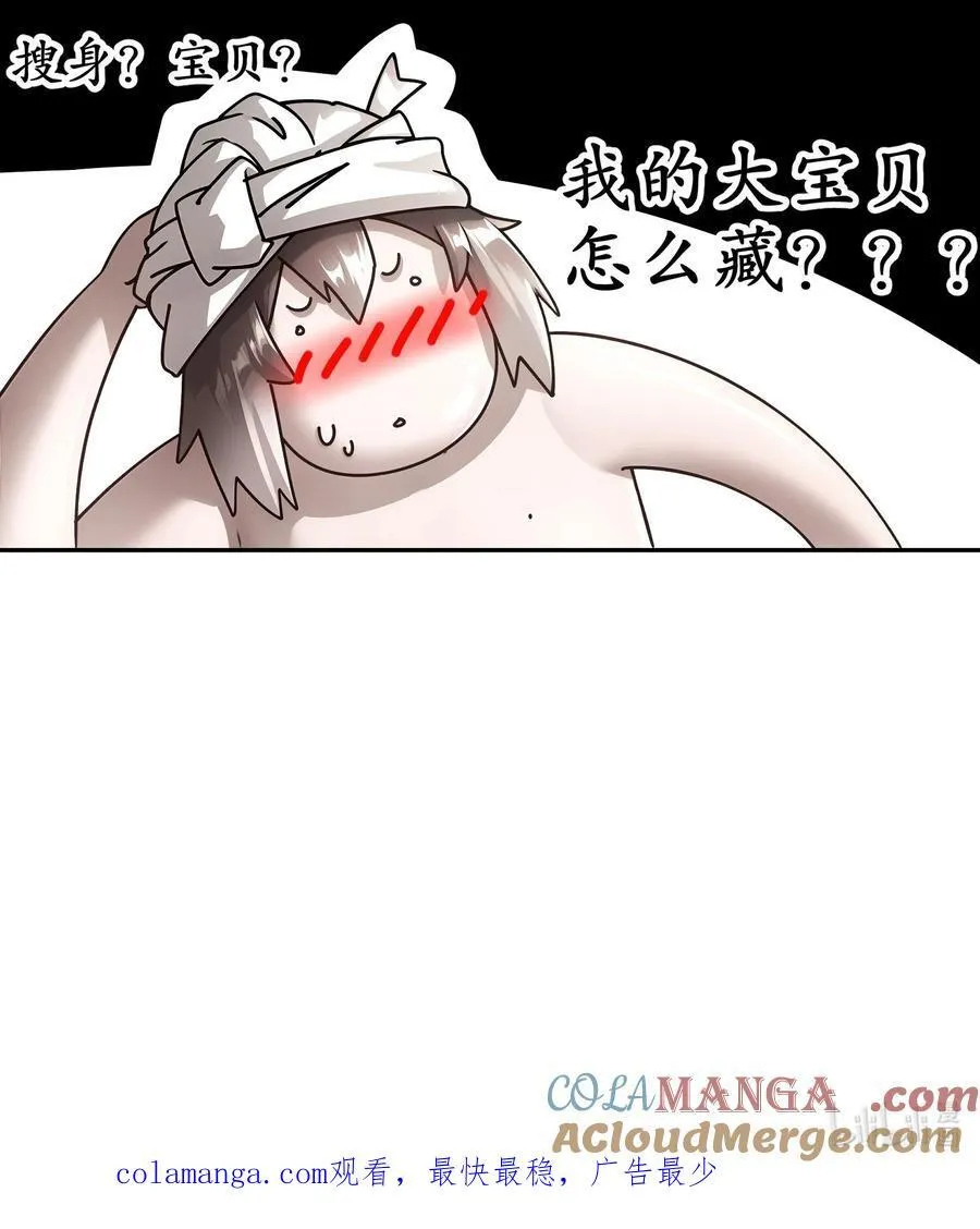 250 尺寸不允许低调 第33页