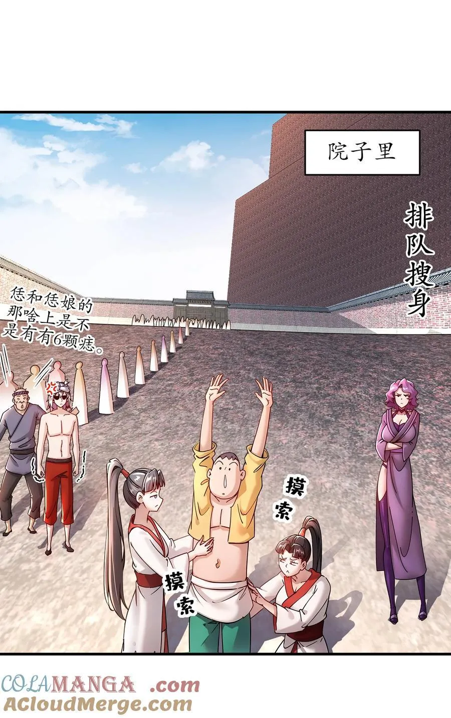 251 对我来硬的吧！ 第3页