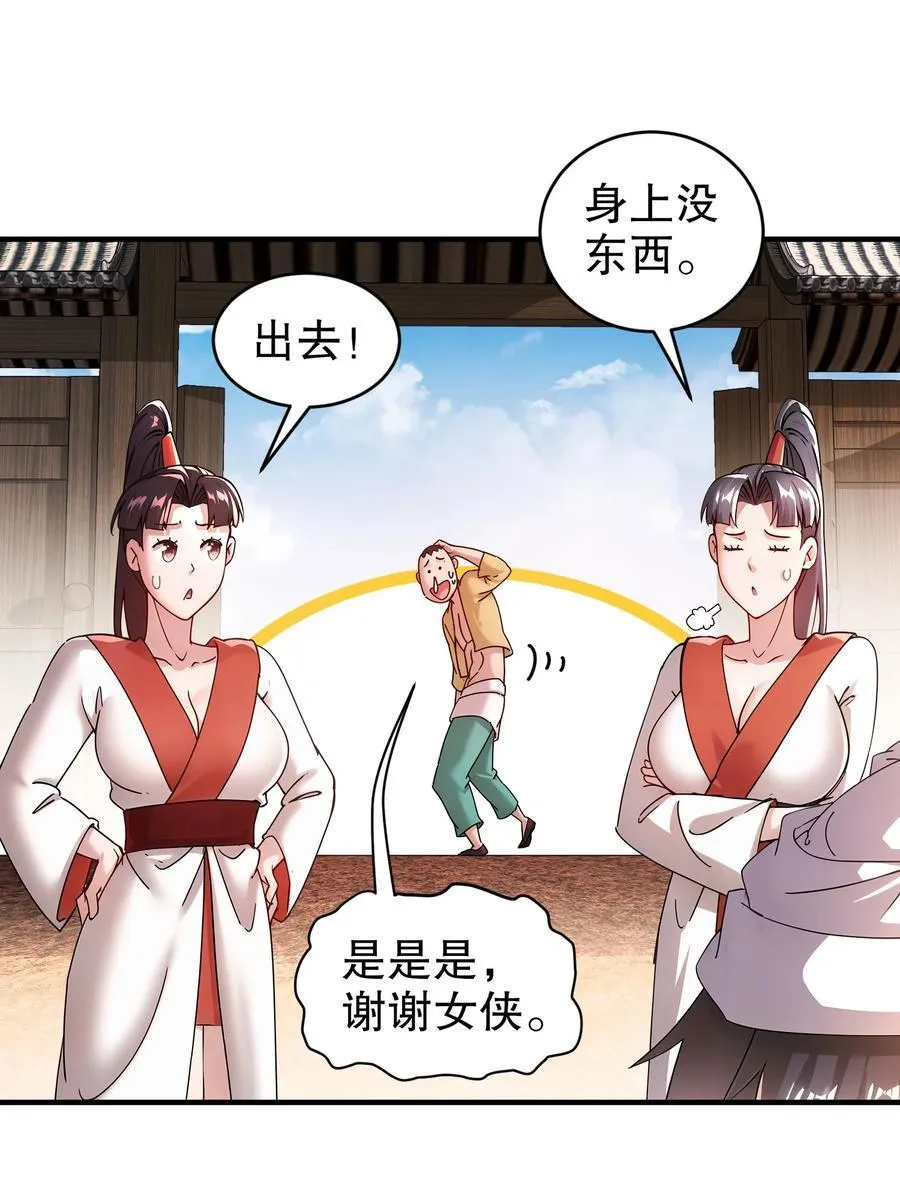 251 对我来硬的吧！ 第4页