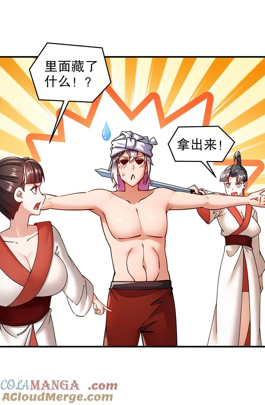 251 对我来硬的吧！ 第7页
