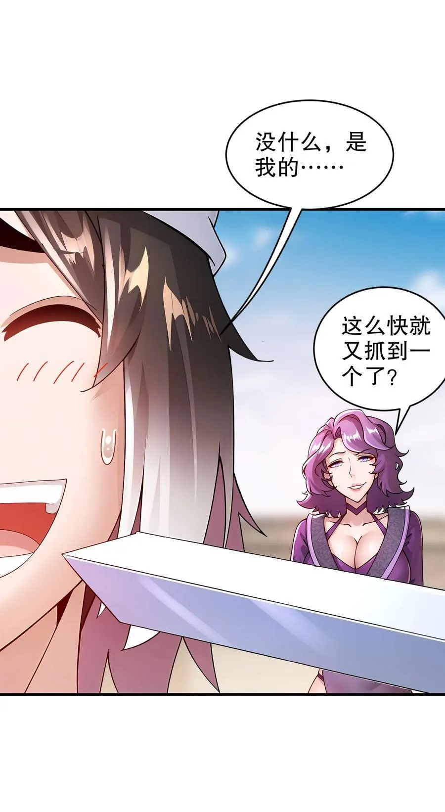 251 对我来硬的吧！ 第8页