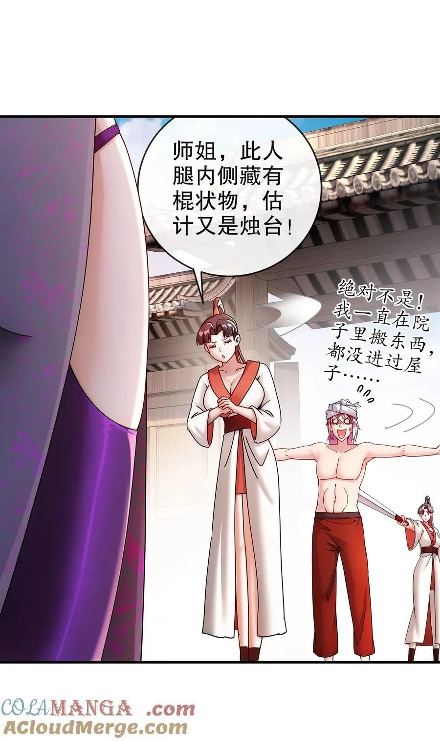 251 对我来硬的吧！ 第9页
