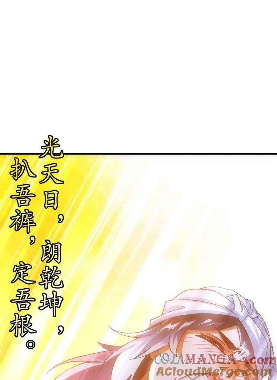 251 对我来硬的吧！ 第13页