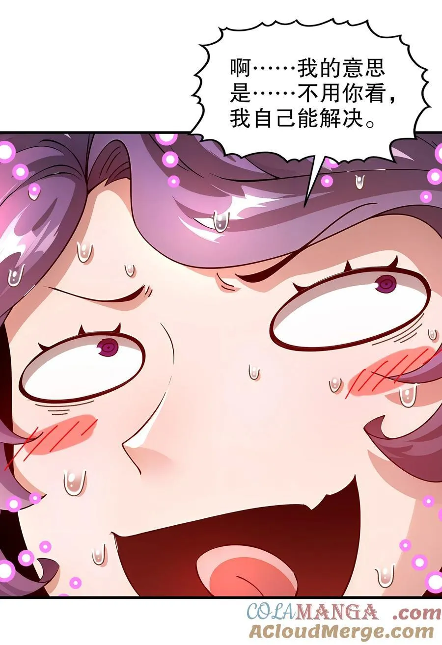 251 对我来硬的吧！ 第17页
