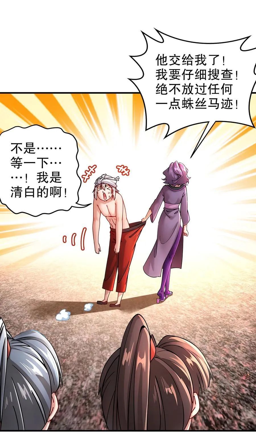 251 对我来硬的吧！ 第18页