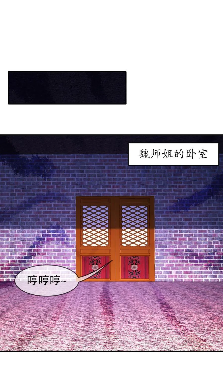 251 对我来硬的吧！ 第20页
