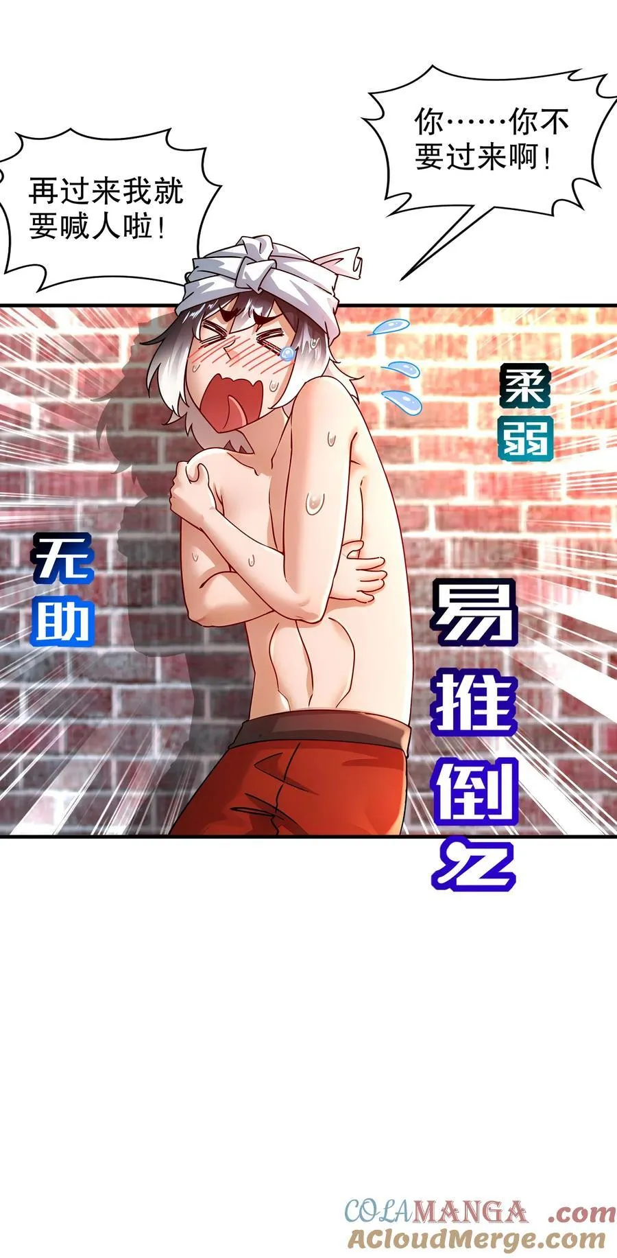 251 对我来硬的吧！ 第21页