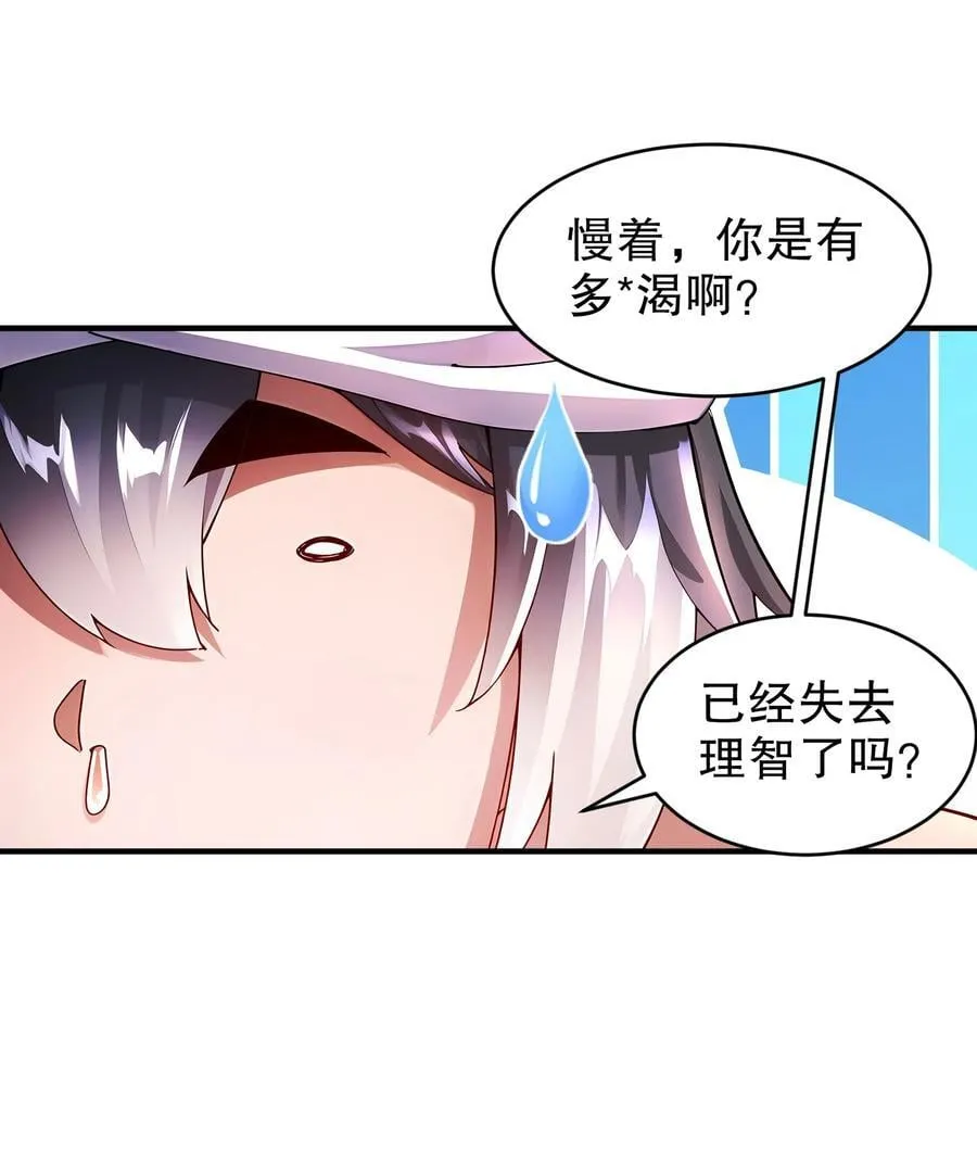 251 对我来硬的吧！ 第30页