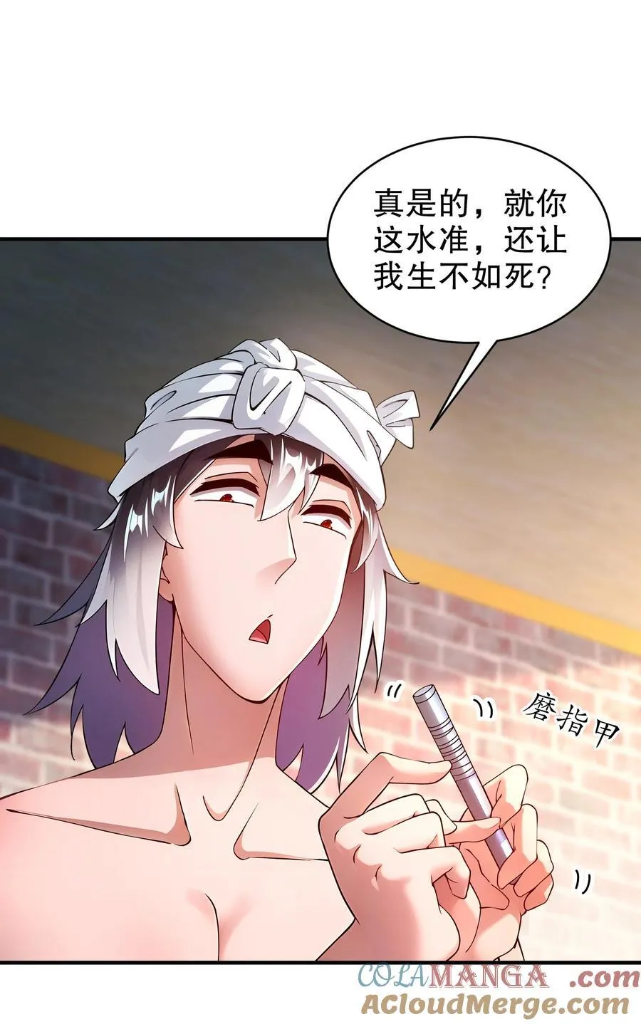 252 破塔 第3页