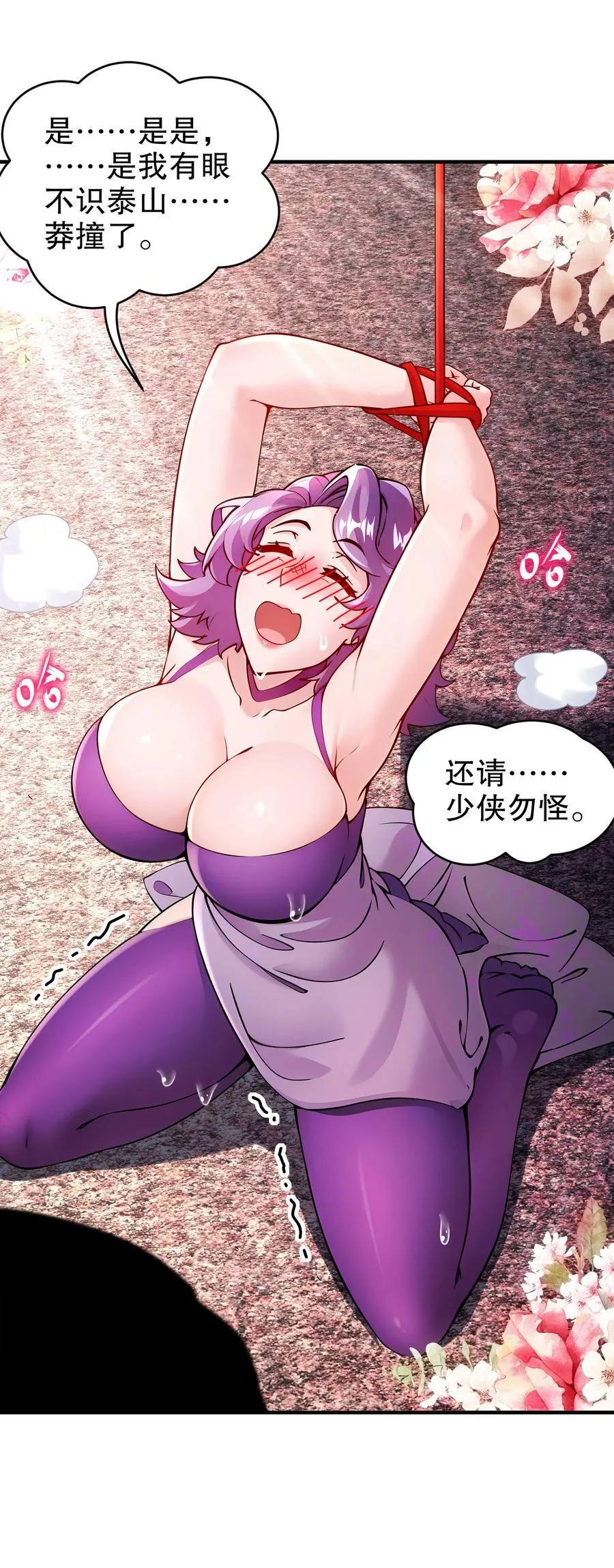 252 破塔 第4页