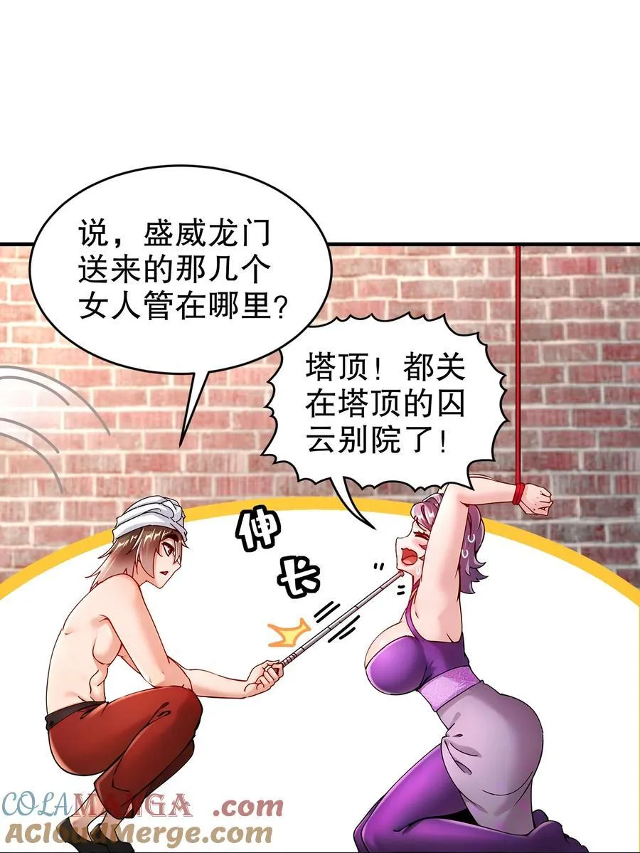 252 破塔 第5页