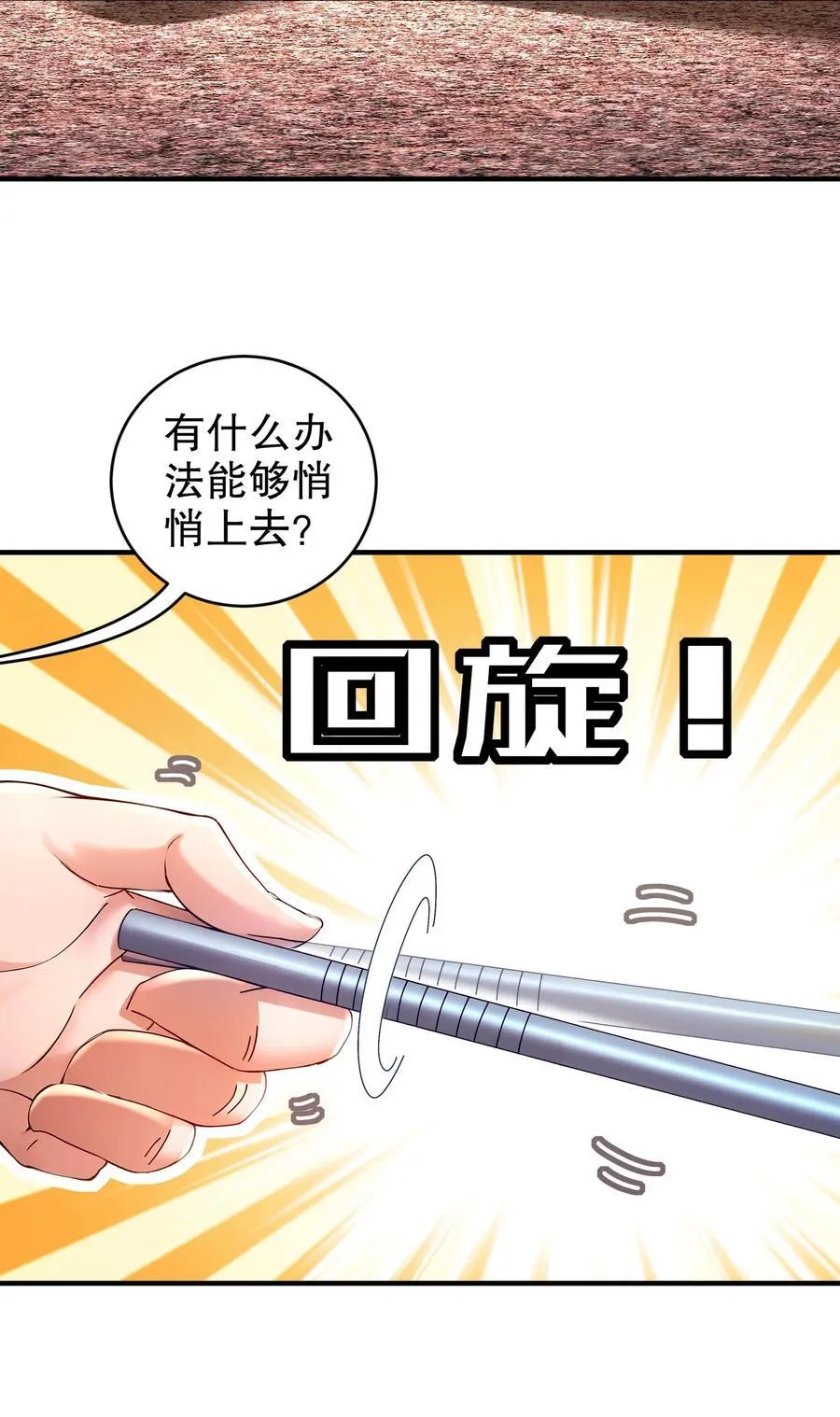252 破塔 第6页