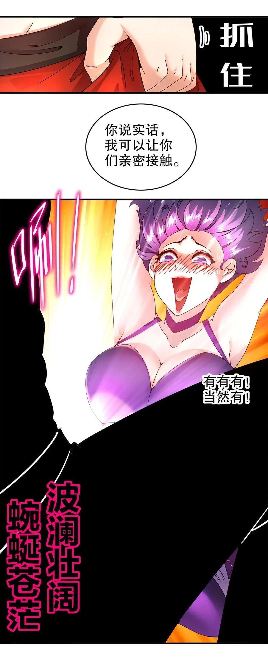 252 破塔 第8页