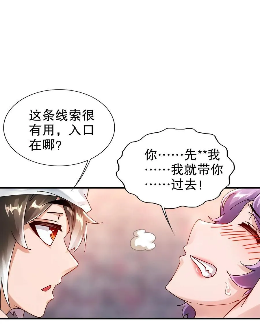 252 破塔 第10页