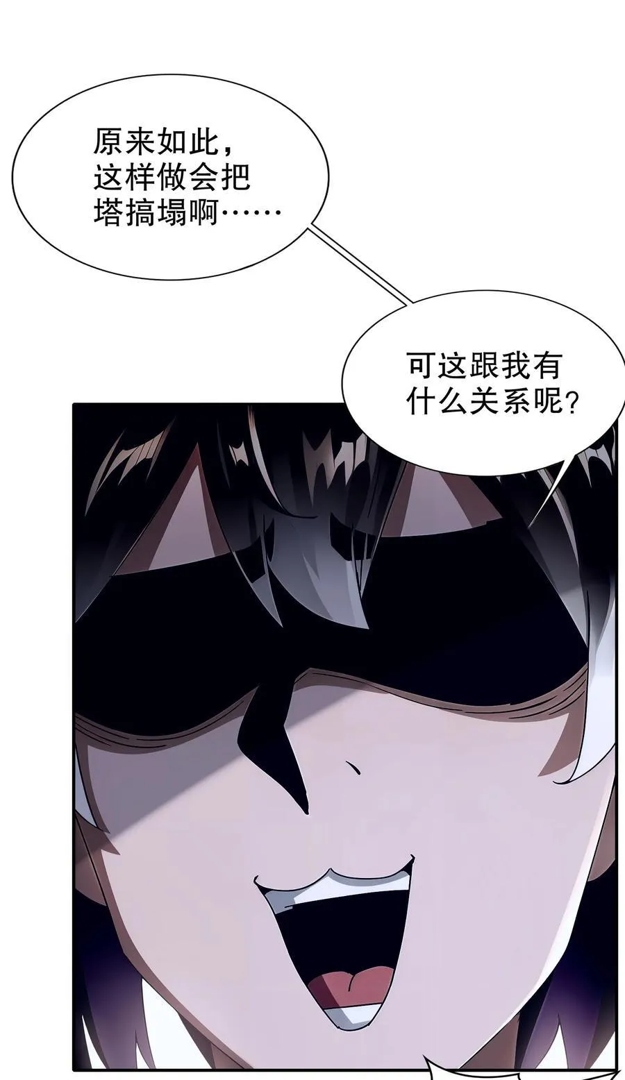 252 破塔 第14页