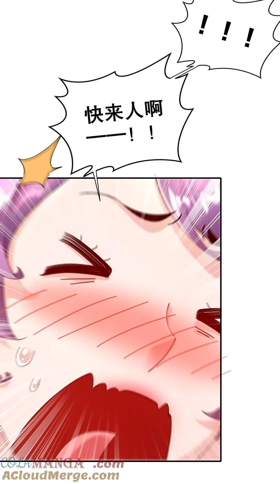 252 破塔 第15页