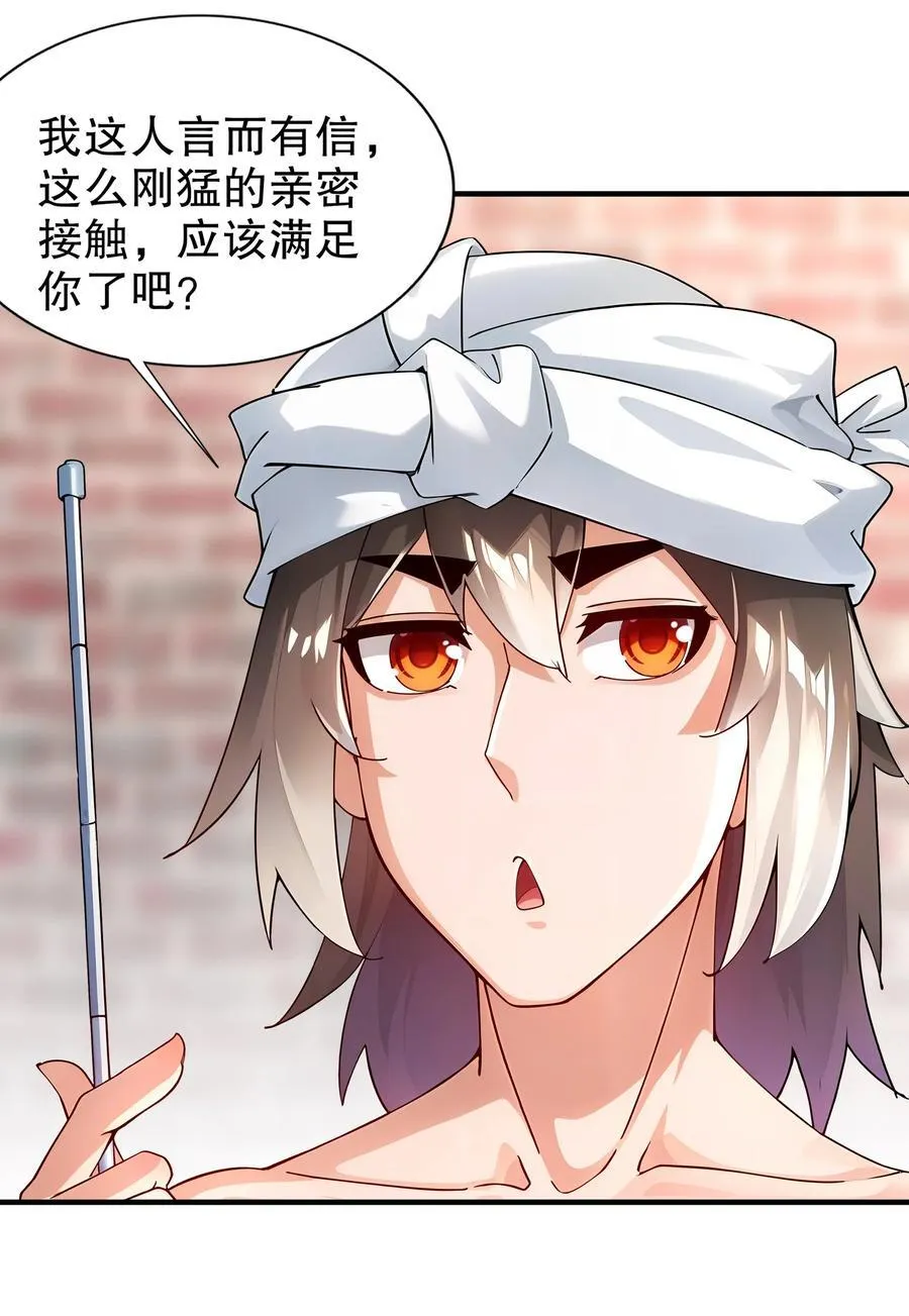 252 破塔 第18页