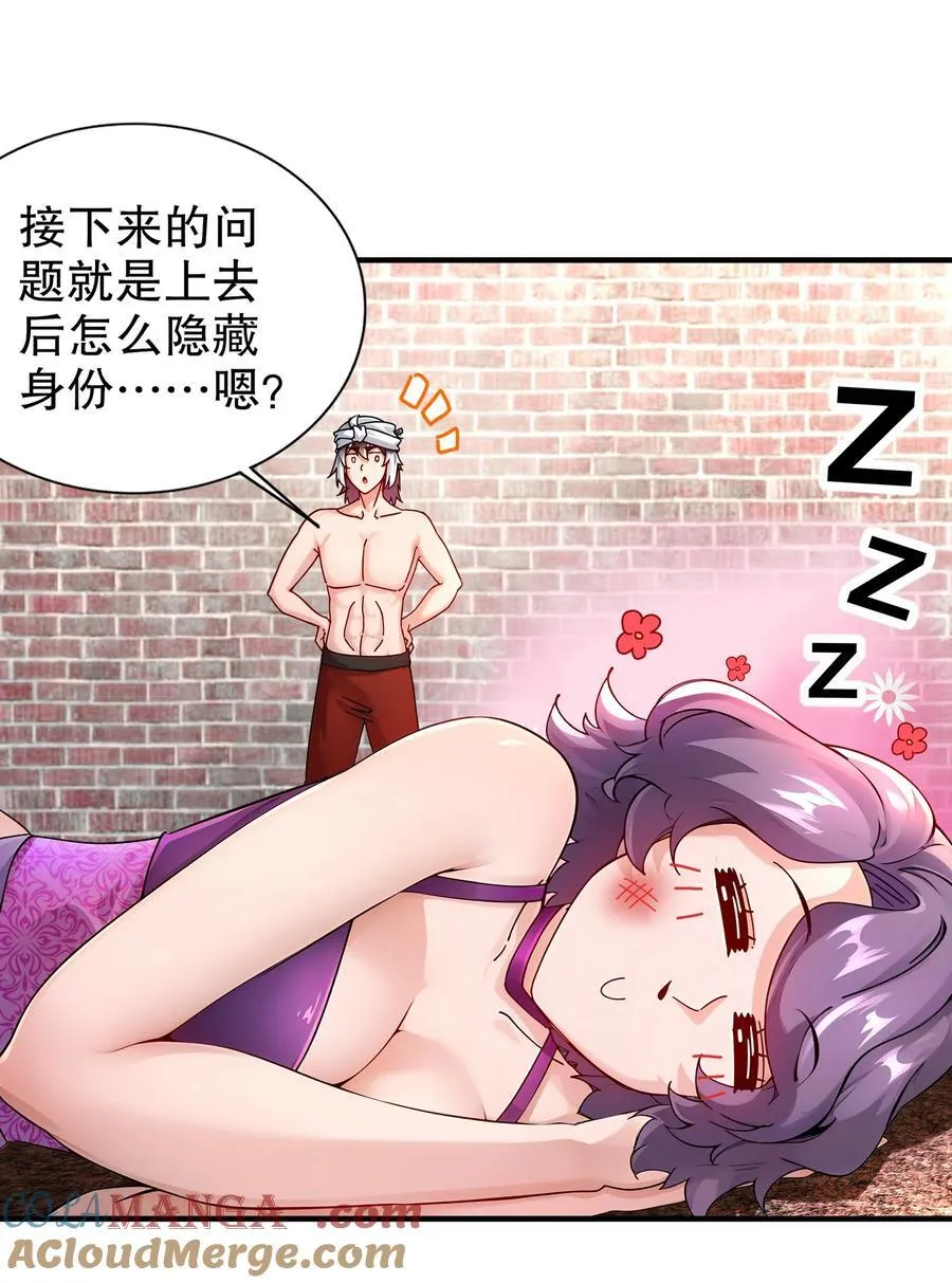 252 破塔 第19页