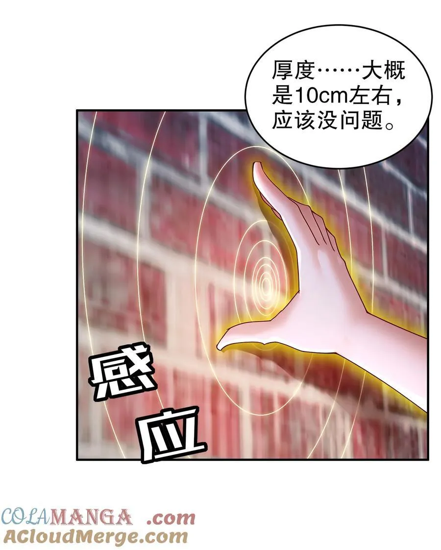 252 破塔 第21页