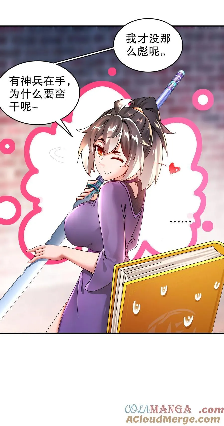 252 破塔 第23页