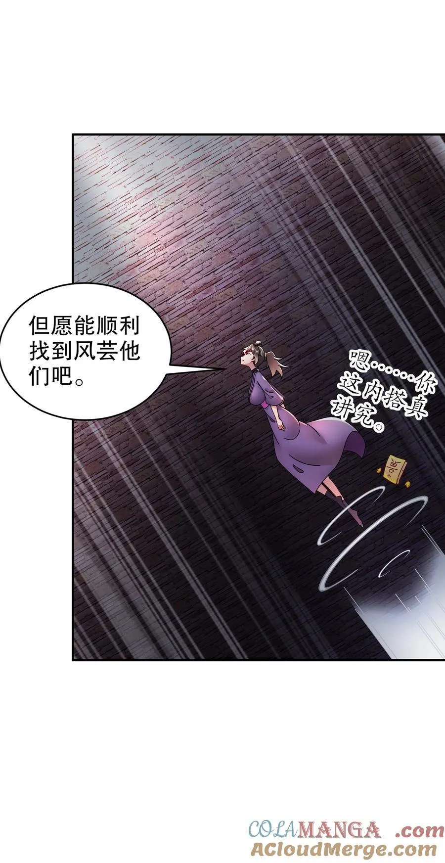 252 破塔 第31页