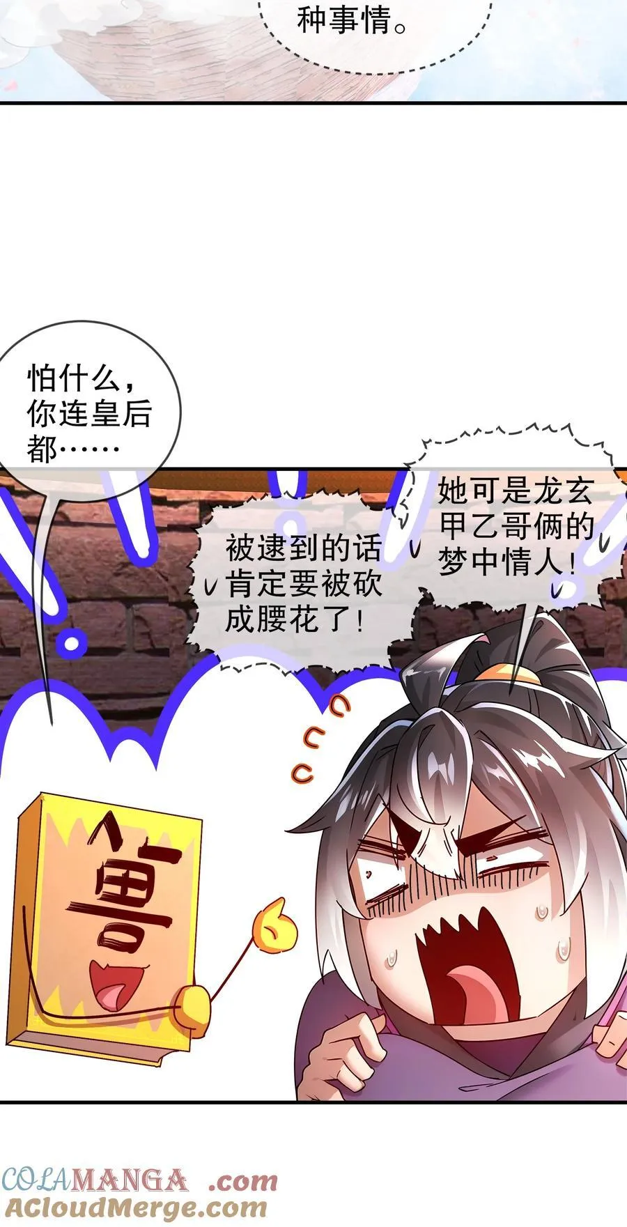 253 绝对，不能有男人！ 第9页