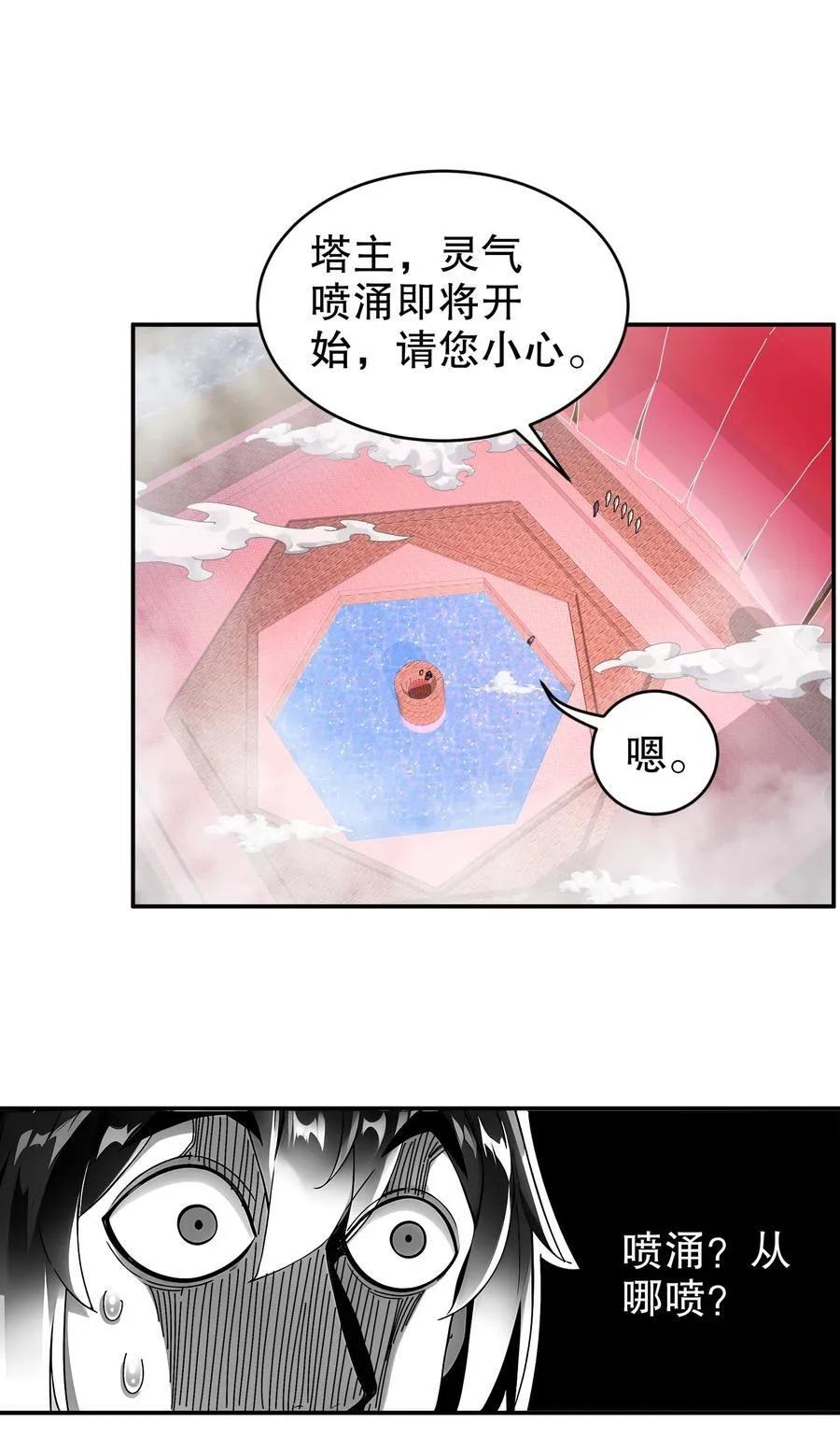 253 绝对，不能有男人！ 第10页