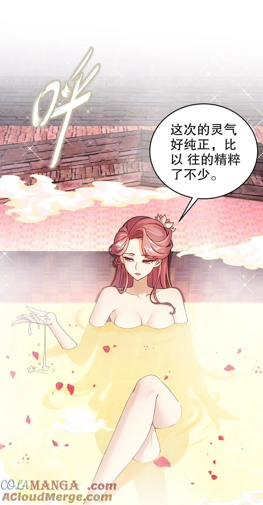 253 绝对，不能有男人！ 第17页