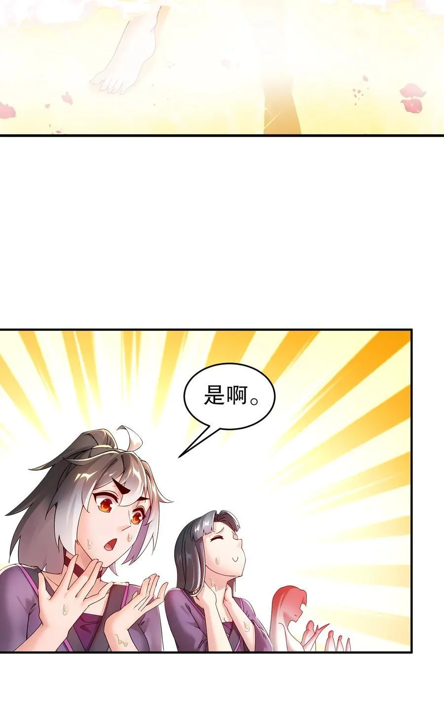 253 绝对，不能有男人！ 第18页