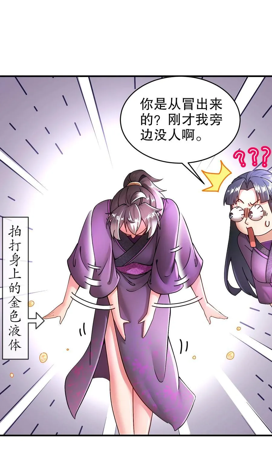 253 绝对，不能有男人！ 第20页