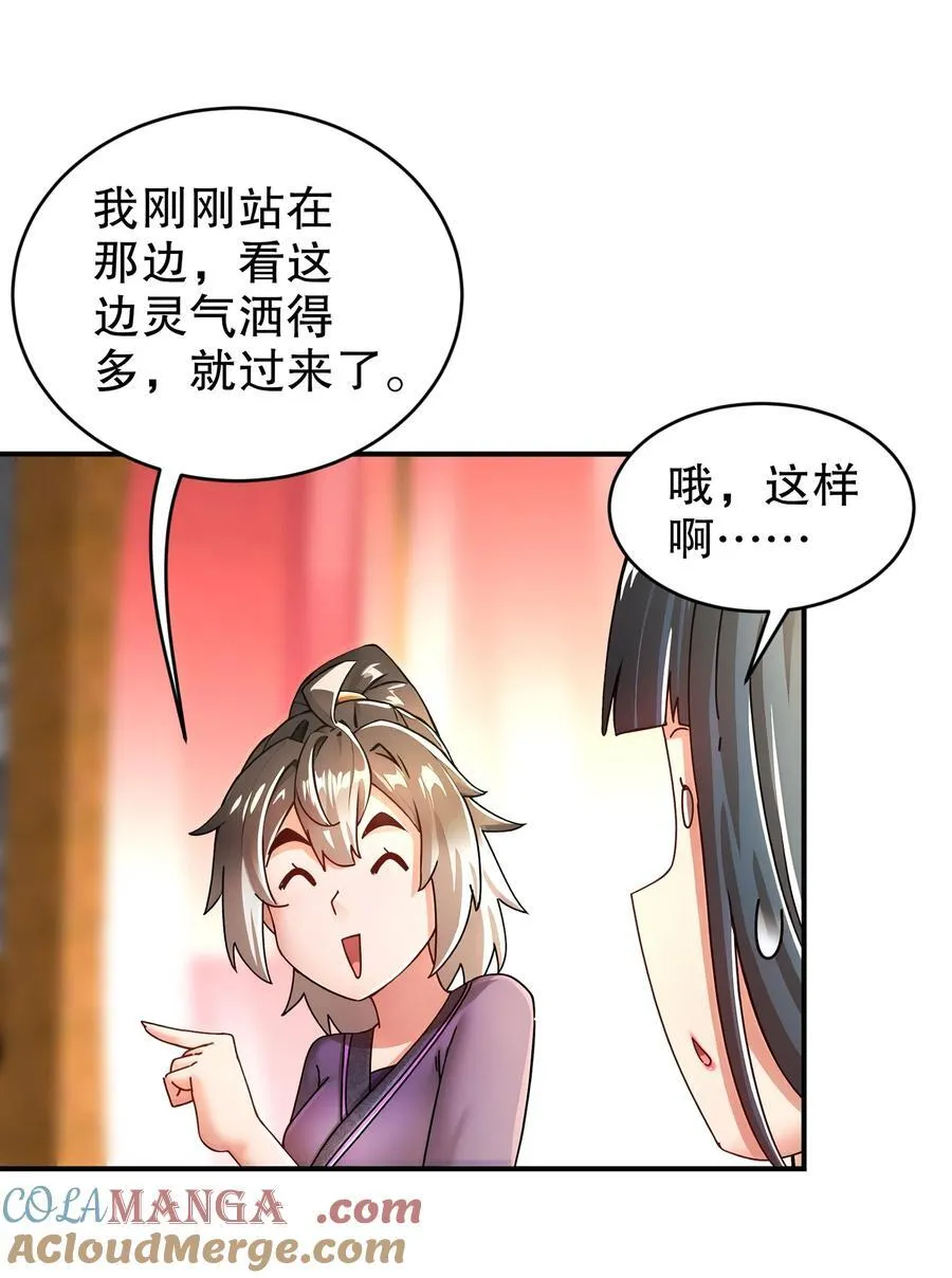 253 绝对，不能有男人！ 第21页